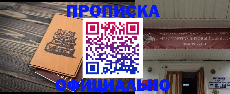 временная регистрация надежно в Кохме