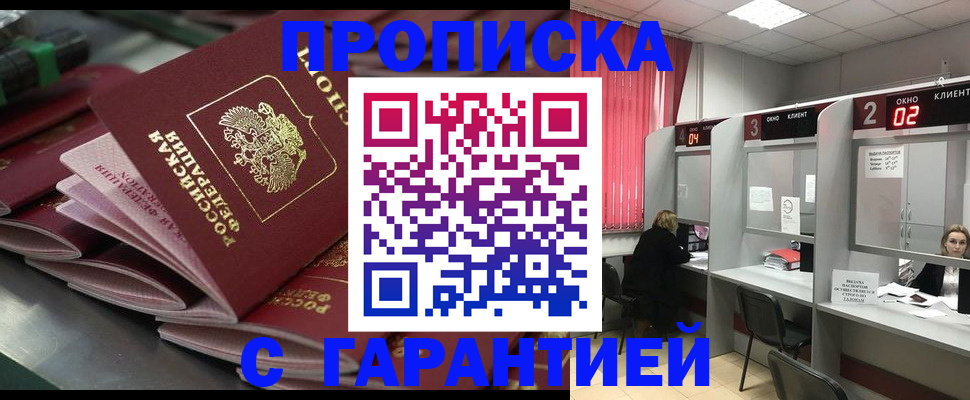 временная регистрация надежно в Кохме